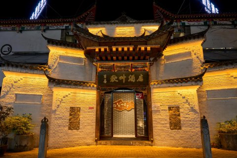 百喜·秋叶酒店(女儿城店)