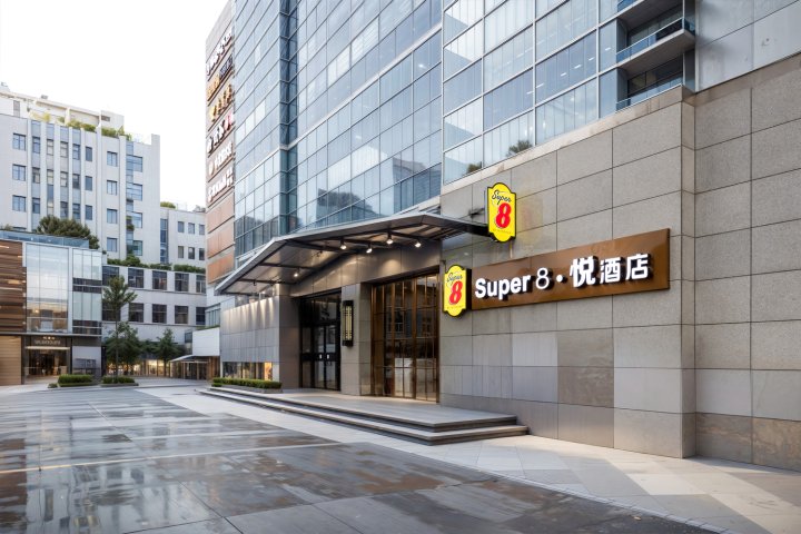 Super8悦酒店(北京798艺术街店)