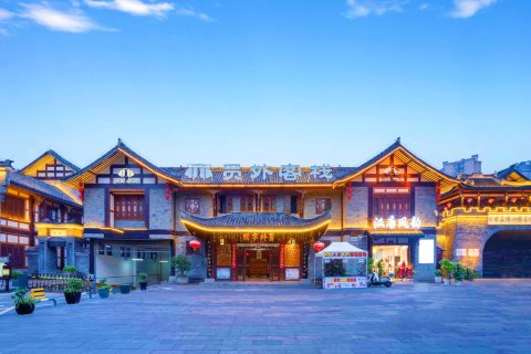 重庆员外客栈(夏布小镇店)