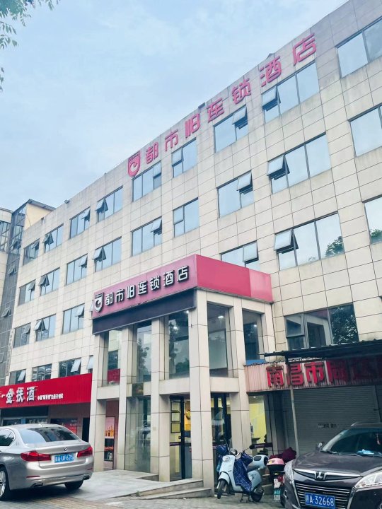 都市118连锁酒店(南昌青山湖店)