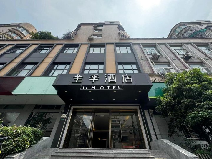 全季酒店(上海同济大学店)