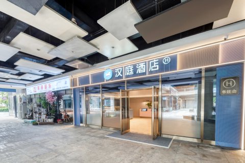 汉庭酒店(上海奉贤南桥汽车站店)