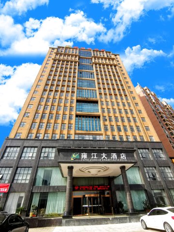 瓮安雍江大酒店