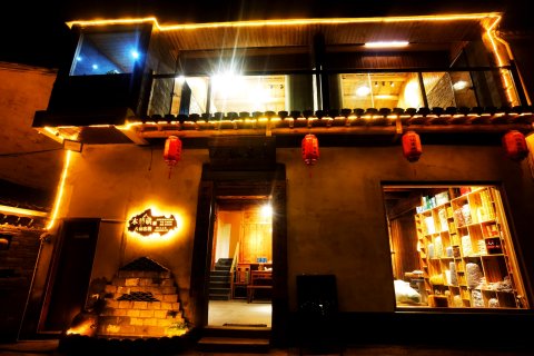 休宁木梨硔八仙客栈