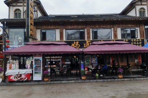 贵阳熠墨青客栈