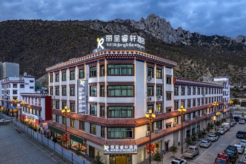 左贡丽呈睿轩酒店