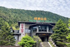 龙泉山绿野山庄