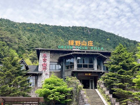 龙泉山绿野山庄