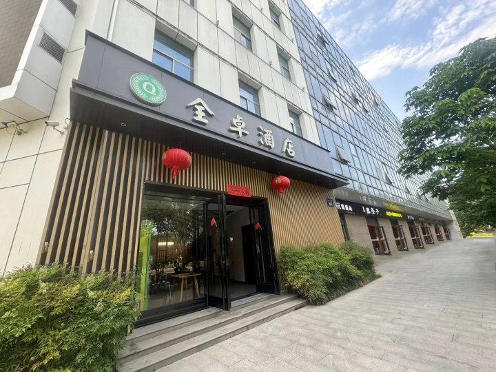 全卓酒店(陕西商贸学院店)