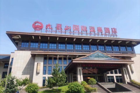 宝鸡九龙山国际温泉酒店