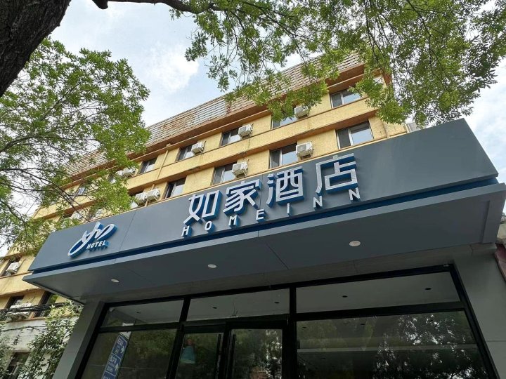 如家酒店(北京清河永泰庄地铁站店)