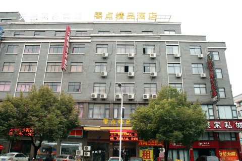 金华零点酒店艺海北路店