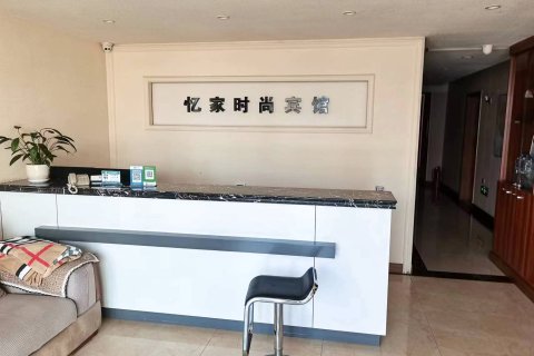 忆家时尚宾馆(安广镇店)