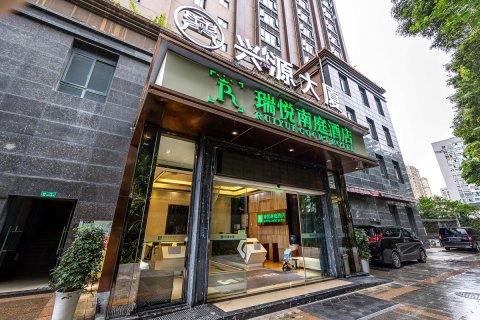 瑞悦南庭酒店(成都红牌楼店)