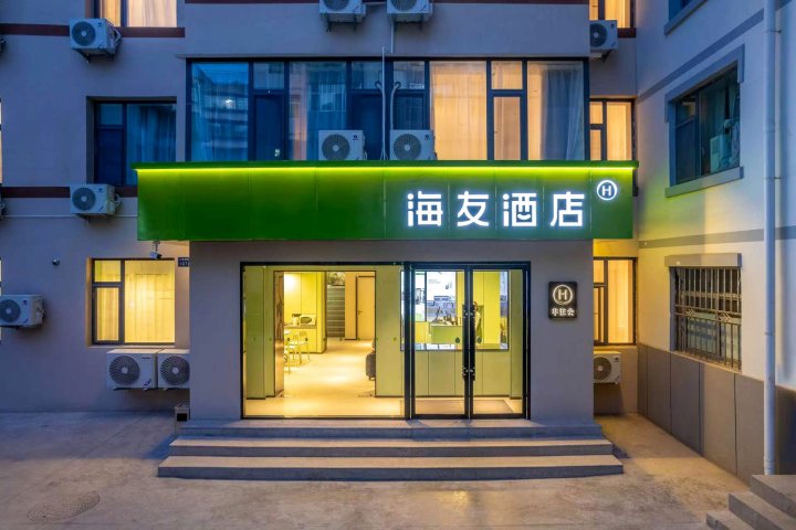 海友酒店(兰州七里河陆军总院店)