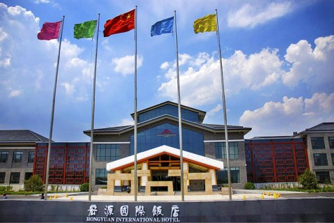宏源国际饭店(晋中灵石王家大院)