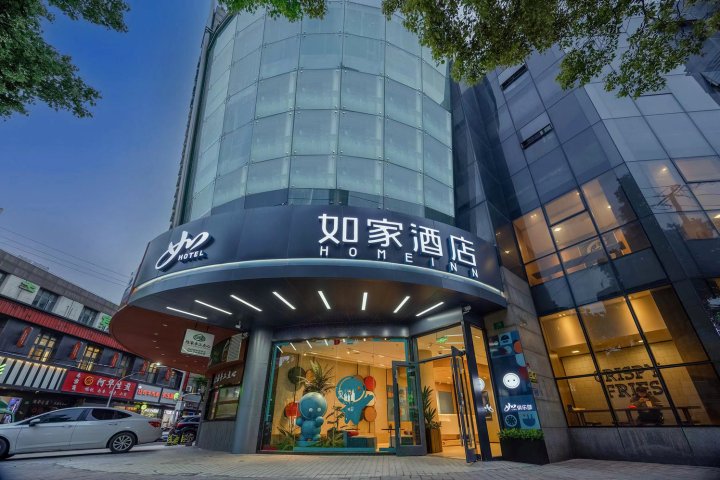 如家酒店(上海青浦新城地铁站青安路店)