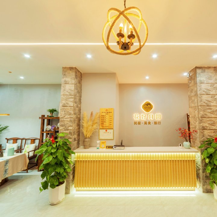 花好月圆客栈(丹霞山景区店)