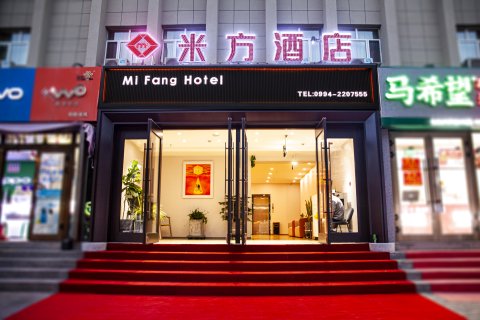 米方酒店