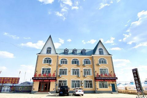 额尔古纳嘉世城酒店
