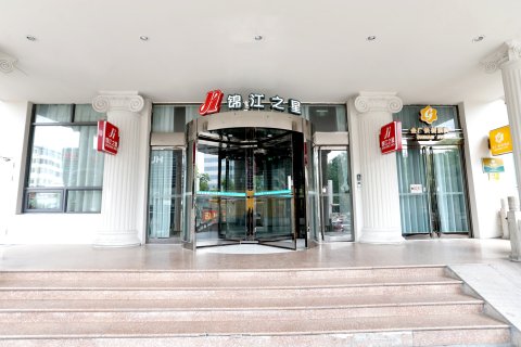 锦江之星(长治八一广场店)