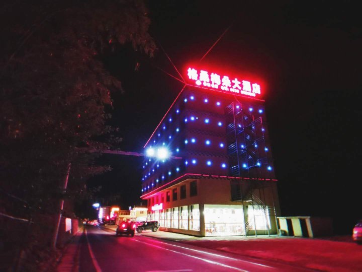 雅江格桑梅朵大酒店