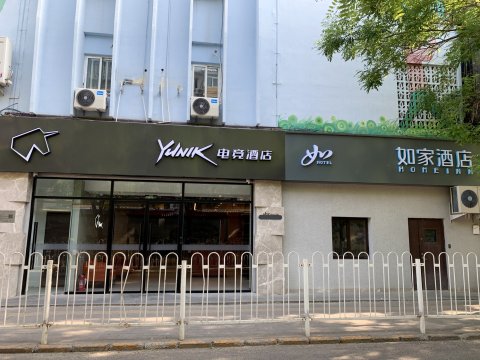 如家酒店(北京传媒大学西门传媒大学地铁站店)