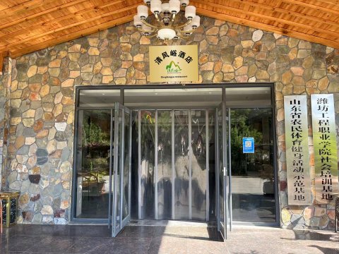 清风峪酒店