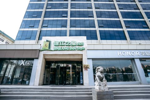 锦江之星风尚酒店(太原柳巷大南门地铁站店)