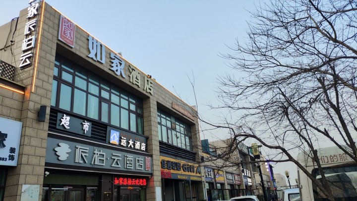 如家派柏云酒店(天津滨海新区生态城店)