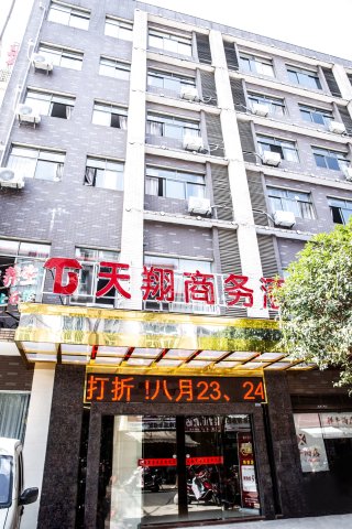 长沙天翔商务酒店