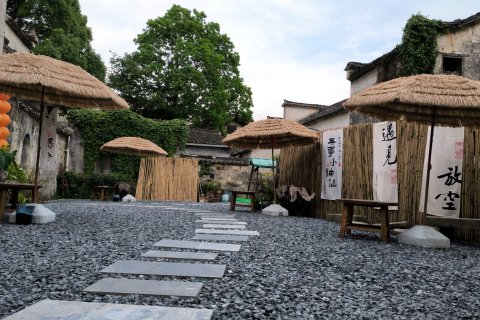 宏村四喜堂精品客栈