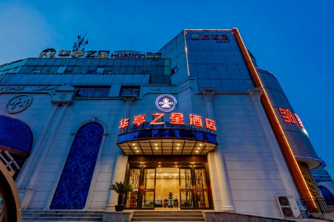 铜陵华亭之星酒店(金山广场店)