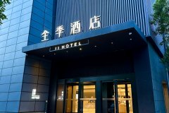 全季酒店(郑州莲花街工业大学店)