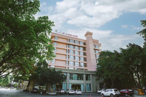 江油国际大酒店(江油高铁站店)