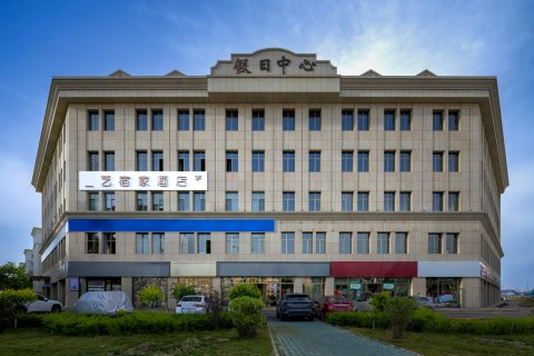 伊宁艺宿家酒店(伊宁新茂业购物中心店)