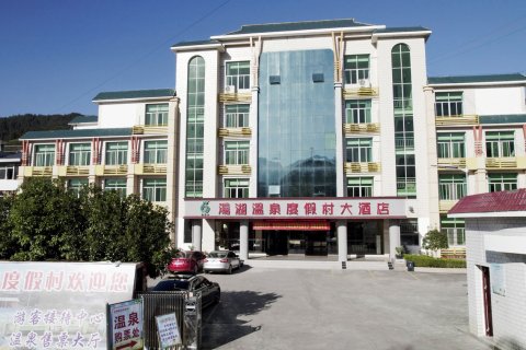 遂川汤湖温泉度假村