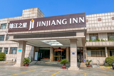 锦江之星酒店(烟台蓬莱区蓬莱阁景区店)