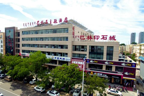 赤峰巴林石主题酒店