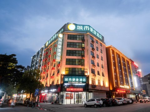 城市便捷酒店(桂平西山店)