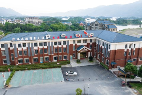 仙岛湖丽景大酒店