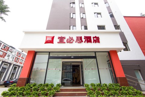 宜必思酒店(北京天坛东门地铁站店)