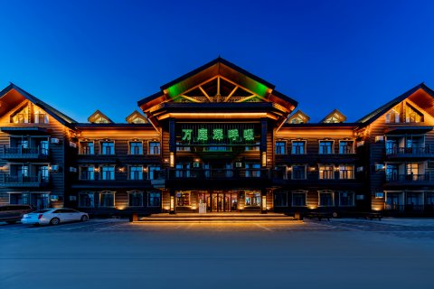 额尔古纳万庭深呼吸酒店