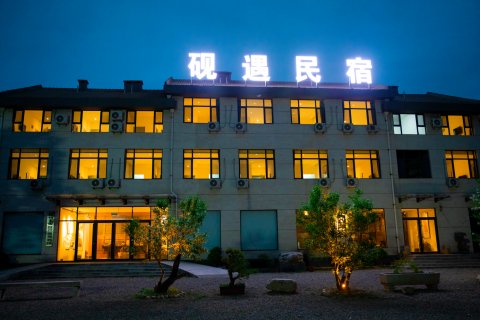 青州砚遇民宿