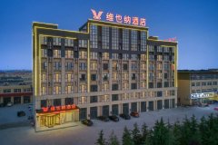 维也纳酒店(民权火车站迎宾大道店)