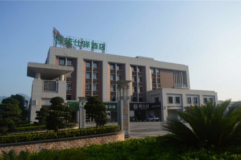 茗仕驿茶文化主题酒店(安溪茶博汇万达广场店)