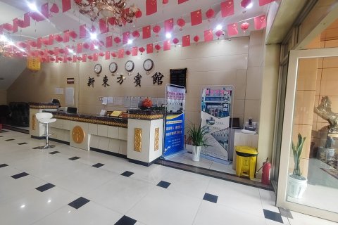 同江新东方宾馆