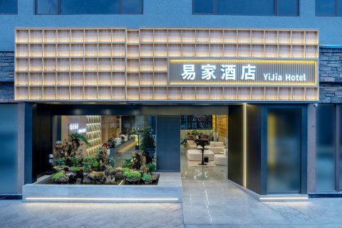 石林易家酒店(石林景区店)