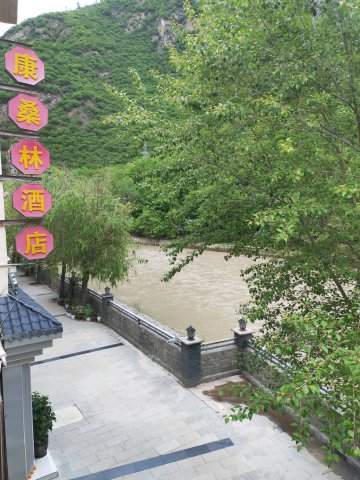 九寨沟康桑林大酒店