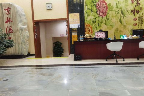 北京京林温泉公寓